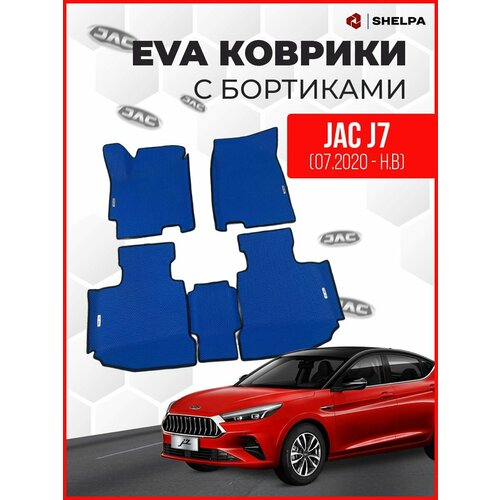 Автомобильные коврики eva с бортами Jac J7 левый руль 3822₽