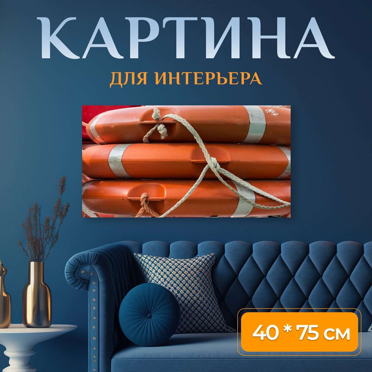 Картина на холсте 