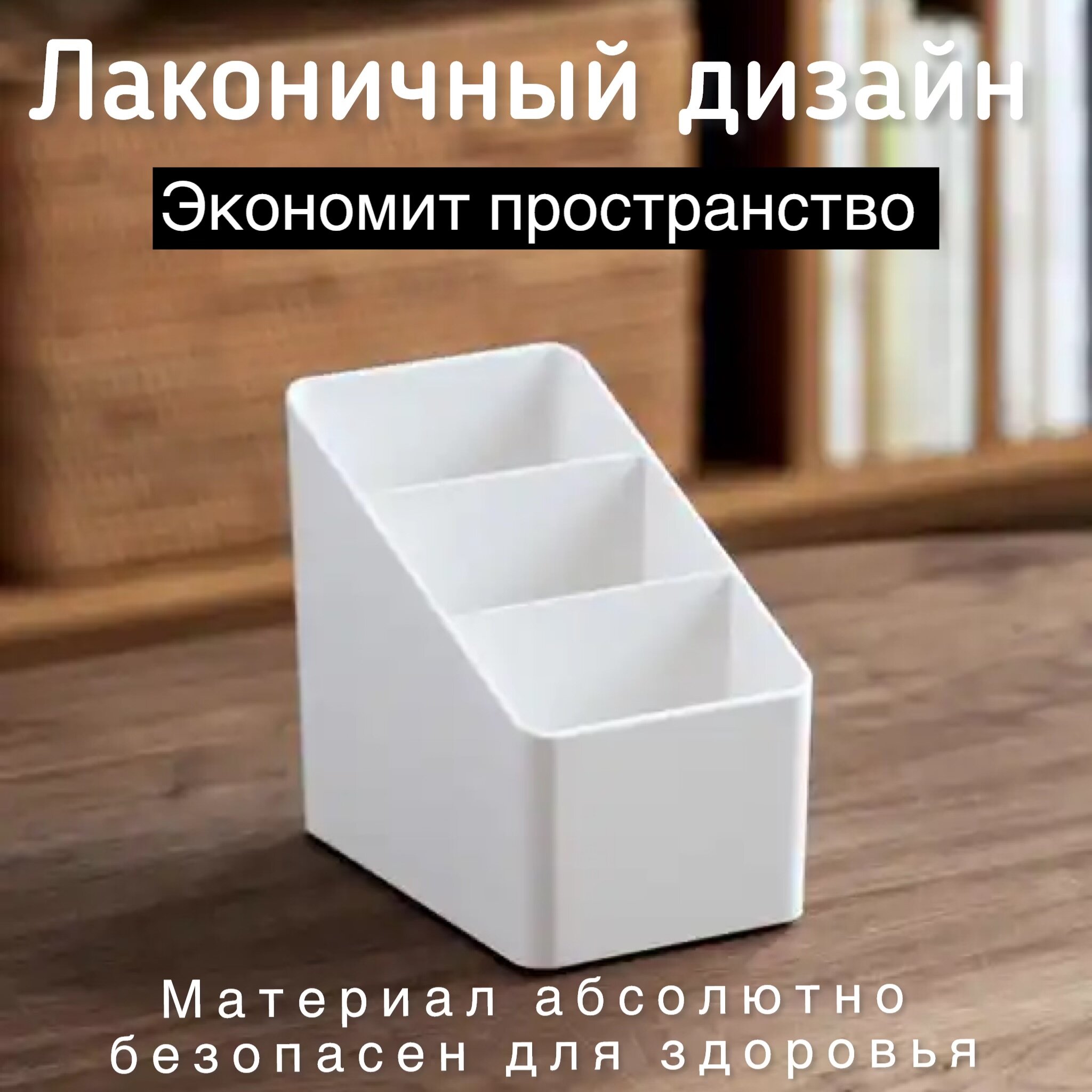 Органайзер VERA-HOME, белый, пластик, прямоугольный, для хранения — фото 1