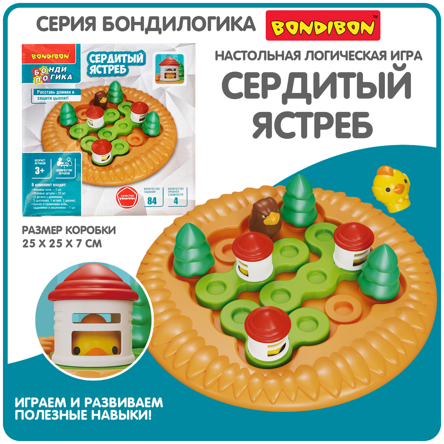 Сердитый ястреб Бондибон - фото №1