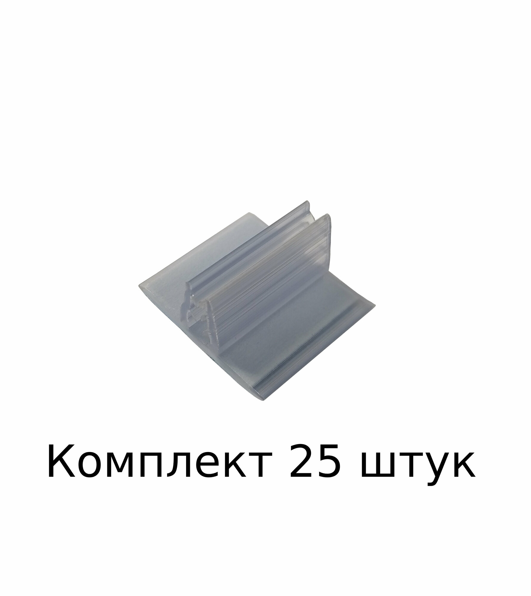 Держатели самоклеящиеся для проводов и гирлянд / Крепления для гирлянд, 25шт