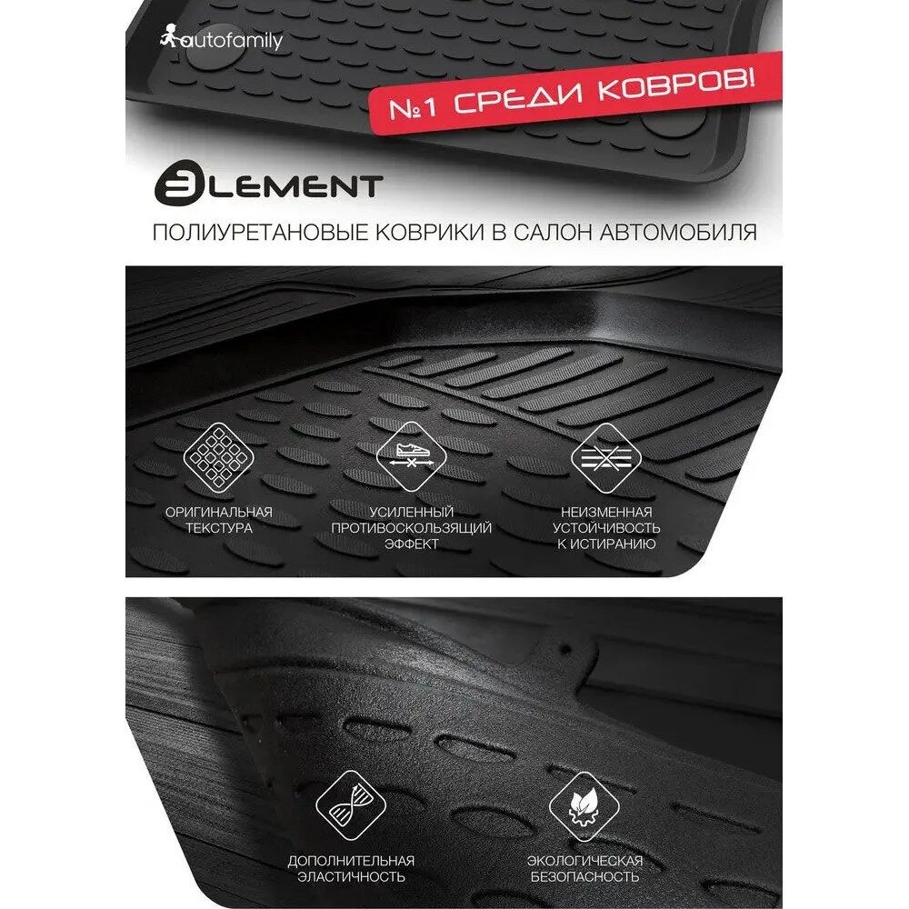 Коврики салона 3D Element MERCEDES-BENZ E-Class W212 2014> сед. полиуретановые черные 4 шт. - фото №14