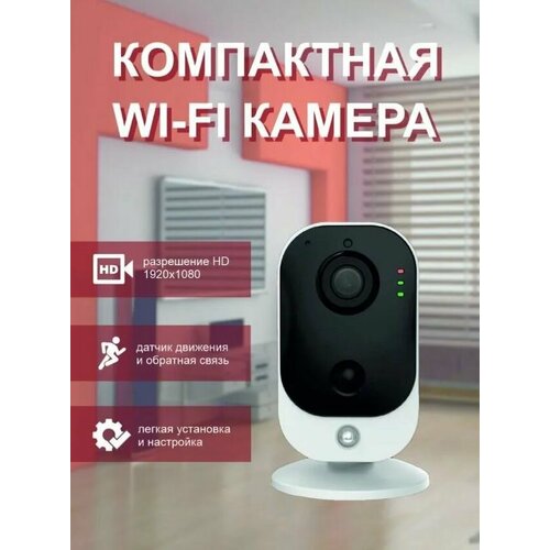 Видеокамера c Wi-FI модулем v30 2 Mpix 28mm 947200₽