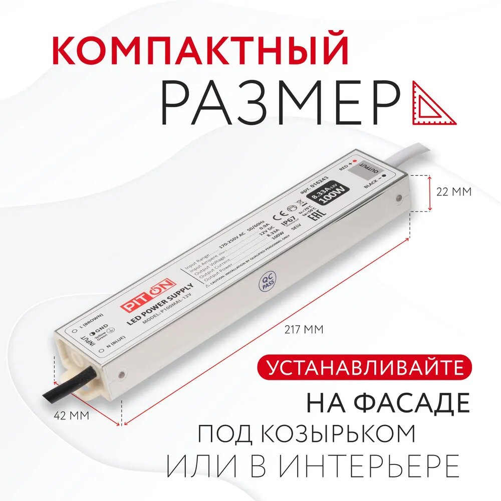 Блок питания (AC-DC) 12V 100W P100MAL-12V SLIM герм IP67 металл