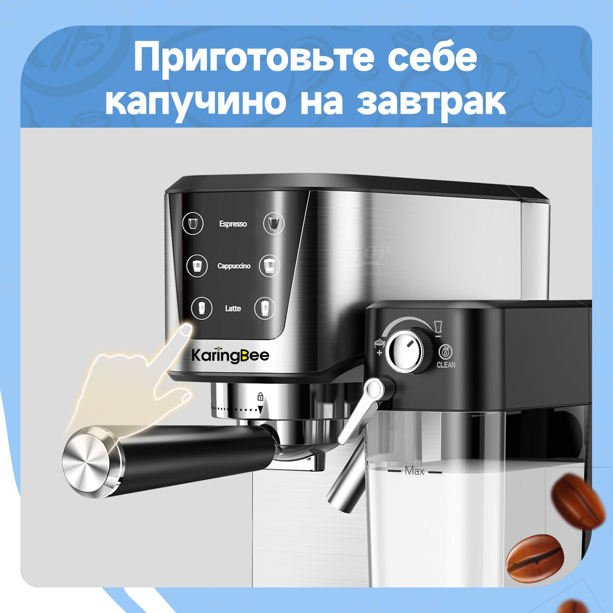 Полуавтоматическая кофемашина KaringBee CM5280 Pro, Nespresso+ESE 44мм+молотый кофе стандартого/двойного объема - фотография № 2