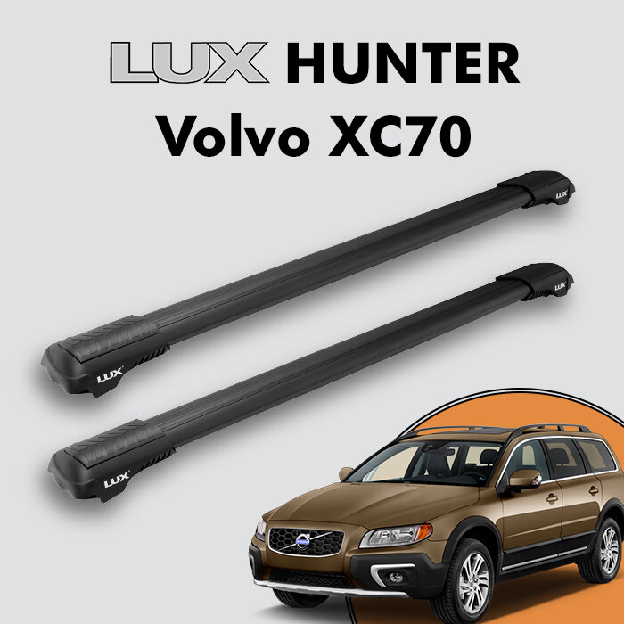 Багажник на крышу LUX HUNTER для Volvo XC70 III 2007-2016, на рейлинги с просветом, L54-B, черный