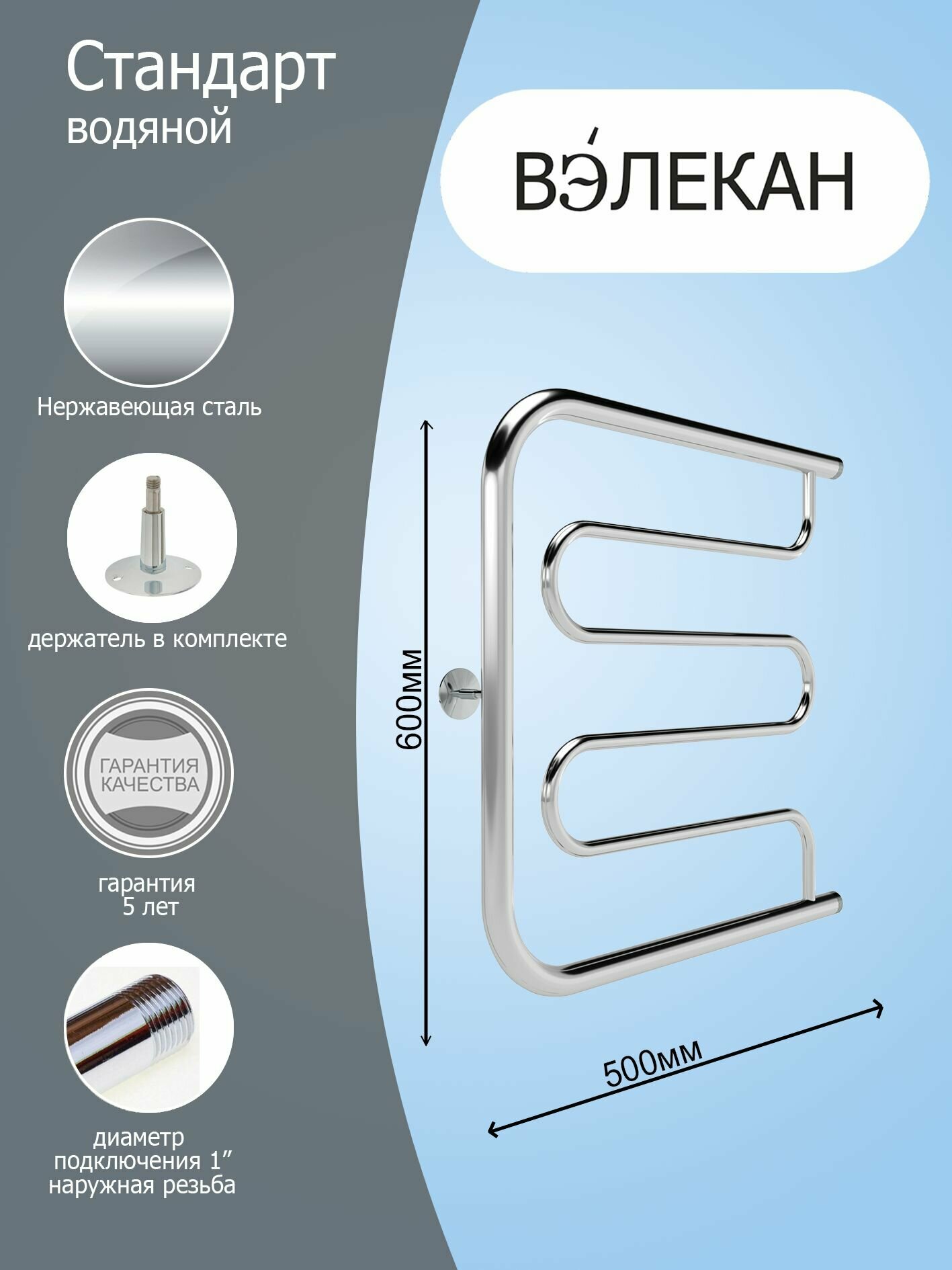 фото Полотенцесушитель водяной Вэлекан 60/50 фокстрот Стандарт, хром