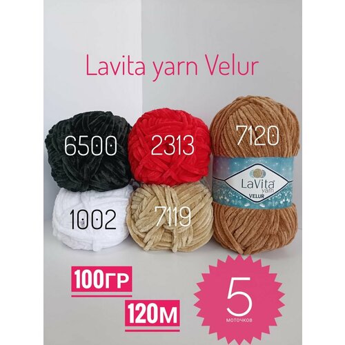 Плюшевая пряжа LaVita yarn VELUR