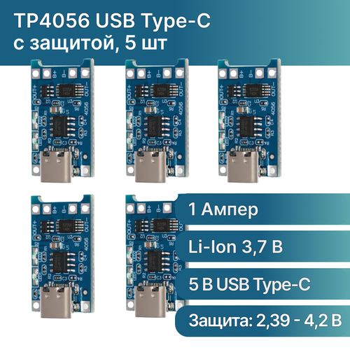 TP4056 USB Type-C