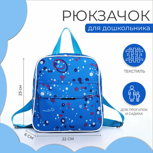 Рюкзак детский на молнии, цвет синий рюкзак синий