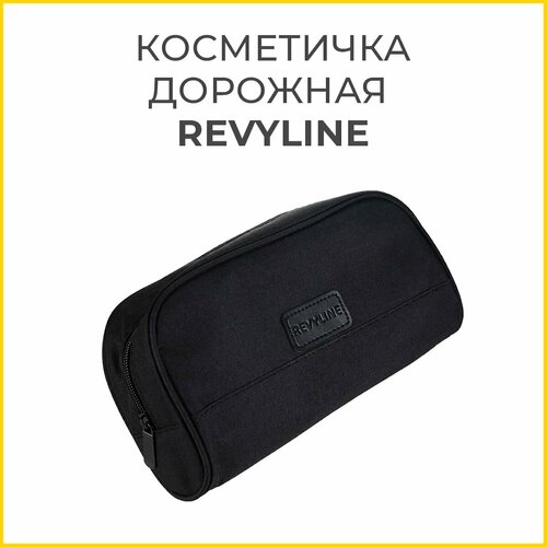 Косметичка Revyline, черный