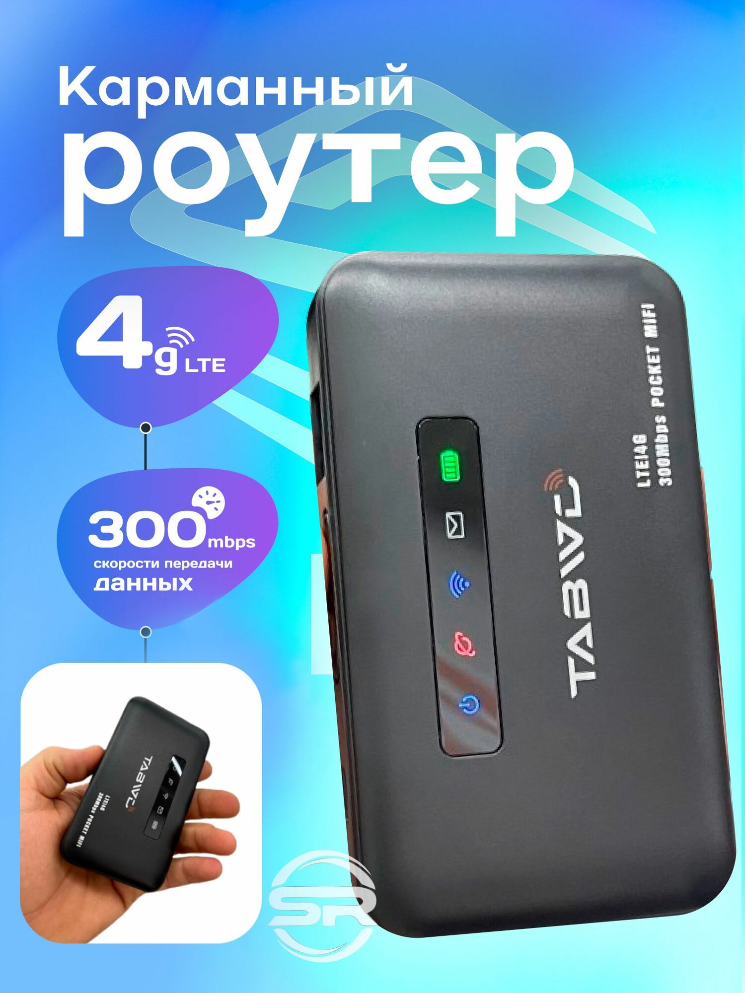 Карманный роутер Wi-Fi / 4G LTE точка доступа / CPE Tabwd E 5885 / RJ45 Ethernet Port