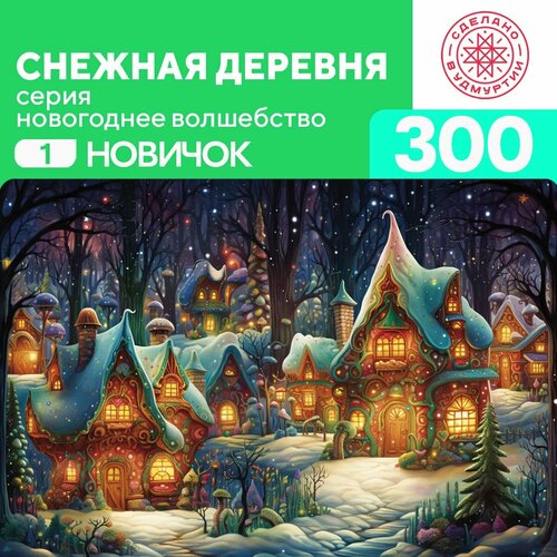 Пазл Снежная деревня 300 деталей Новичок