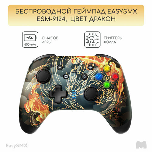 Игровой беспроводной геймпад EasySMX ESM-9124. Switch, цвет дракон (VG-C409) проводной usb геймпад для windows switch raspberry pi