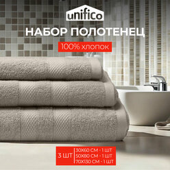 Полотенца махровые Unifico Nature серый, набор из 3 шт.:30х60-1, 50х80-1,70х130-1