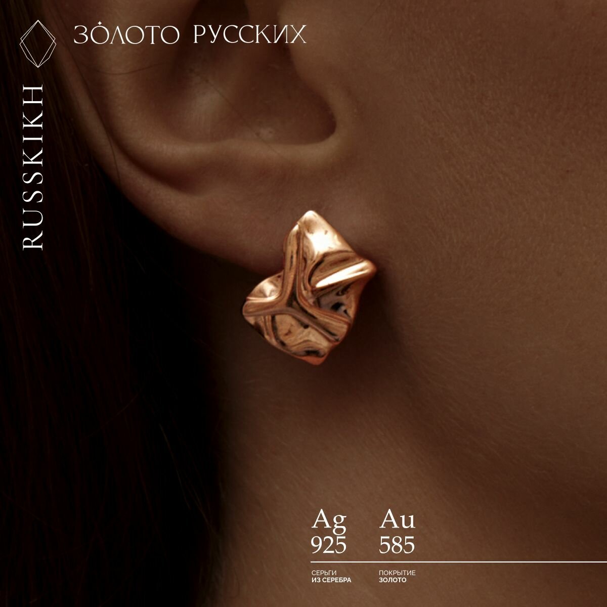 Серьги ЗОЛОТО РУССКИХ, серебро, 925 проба