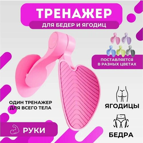 Тренажер для ног бедер и ягодиц антицеллюлитный эспандер 1700₽