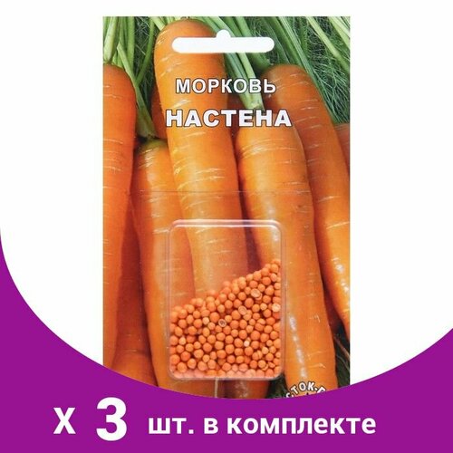 Семена Морковь "Настена", драже, 300 шт (3 шт)