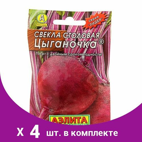 Семена Свекла столовая 'Цыганочка' 'Лидер', 3 г, (4 шт) семена свекла столовая цыганочка лидер 3 г 4 шт