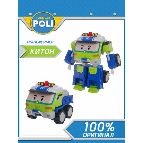 Робокар поли, Робот-трансформер Китон 10 см, Robocar POLI радиоуправляемые игрушки робокар поли robocar poli пожарная машина рой на радиоуправлении 15 см