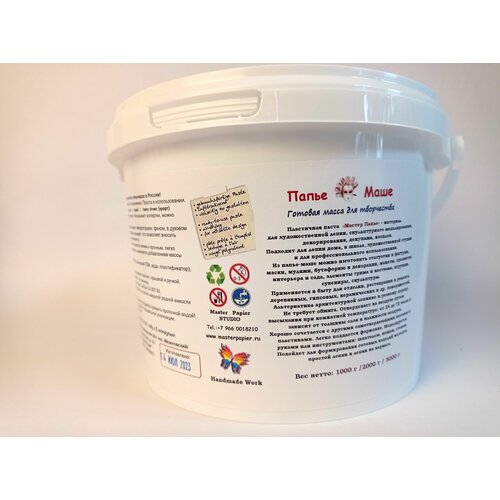 Готовая пластичная масса папье-маше Master Papier Craft (крафт) для лепки и творчества, 5 кг