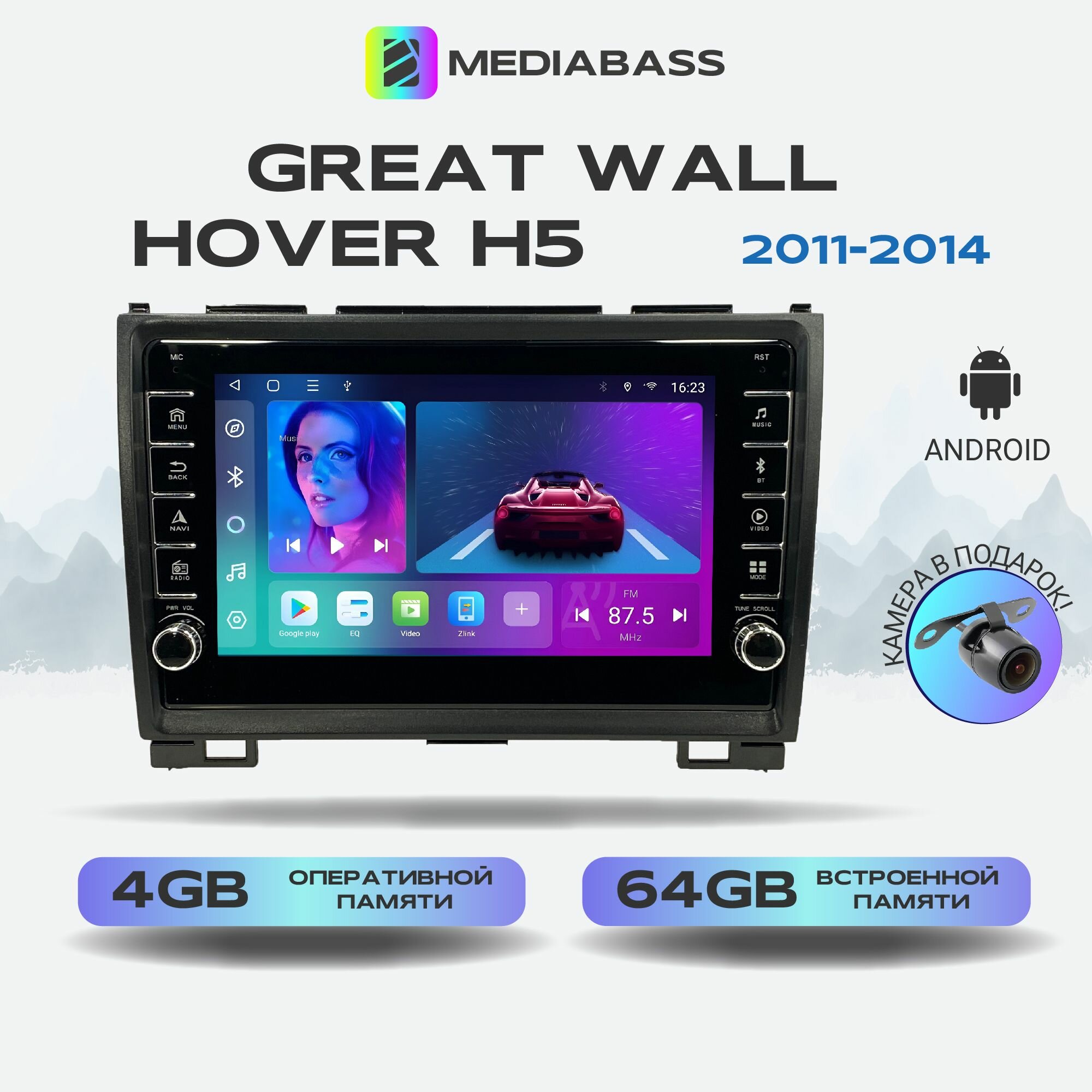 Магнитола Zenith Great Wall Hover H5 2011-2014, Android 12, 4/64ГБ, с крутилками / Греат Валл Ховер H5