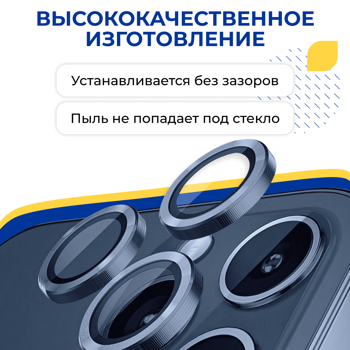 Защитное стекло для камеры iPhone 12 Pro Max / Противоударные линзы на камеру Айфон 12 Про Макс с блестками, Черный — фото 1