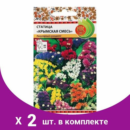 Семена цветов Статица Крымская, смесь, 0,2 г (2 шт) семена цветов статица крымская смесь 0 2 г