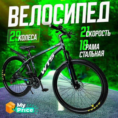 Велосипед Горный 29 колеса 20999₽