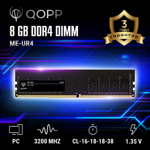 DDR4 U DIMM 8GB Оперативная память для компьютера 3200 Мгц