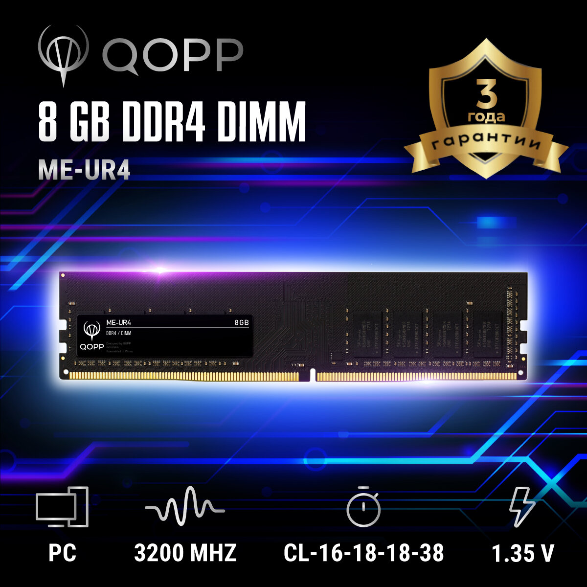 DDR4 U DIMM 8GB Оперативная память для компьютера 3200 Мгц