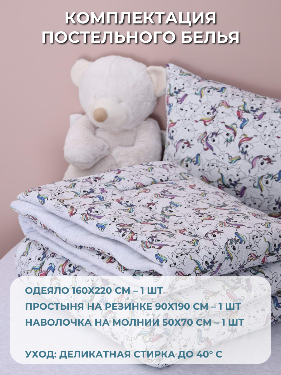 Комплект постельного белья детский Sofi de Marko Funny Kids хлопок 100% голубой