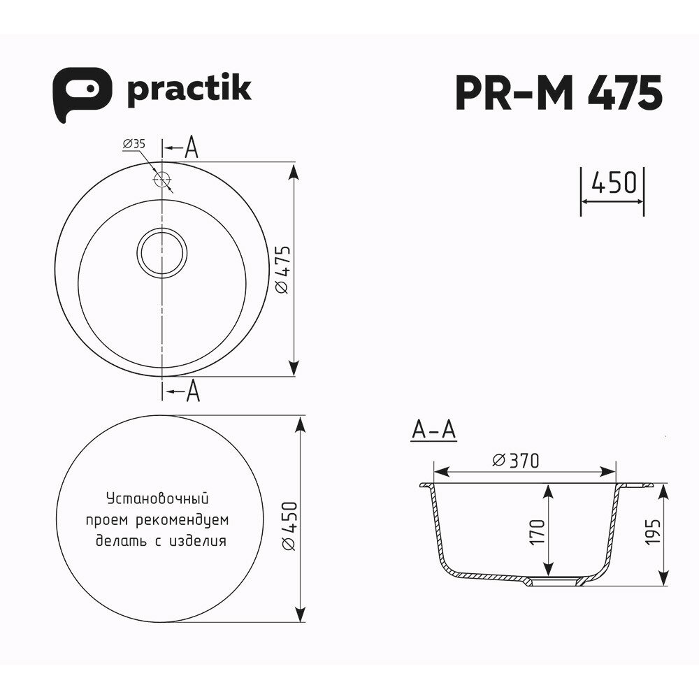 Кухонная мойка Practik PR-M-475-001 (без сифона), белый камень