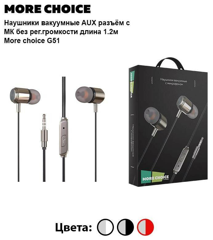 Bluetooth-наушники накладные (MORE CHOICE (4610196408908) G51)