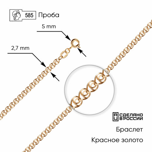 Браслет-цепочка ZOLOTO.GOLD, красное золото, 585 проба, длина 18 см.