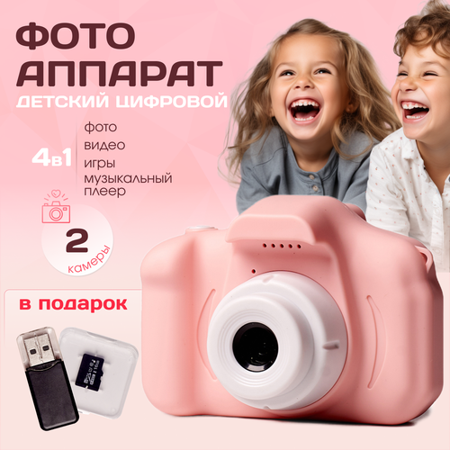 Фотоаппарт детский цифровой LITSUP 459900₽