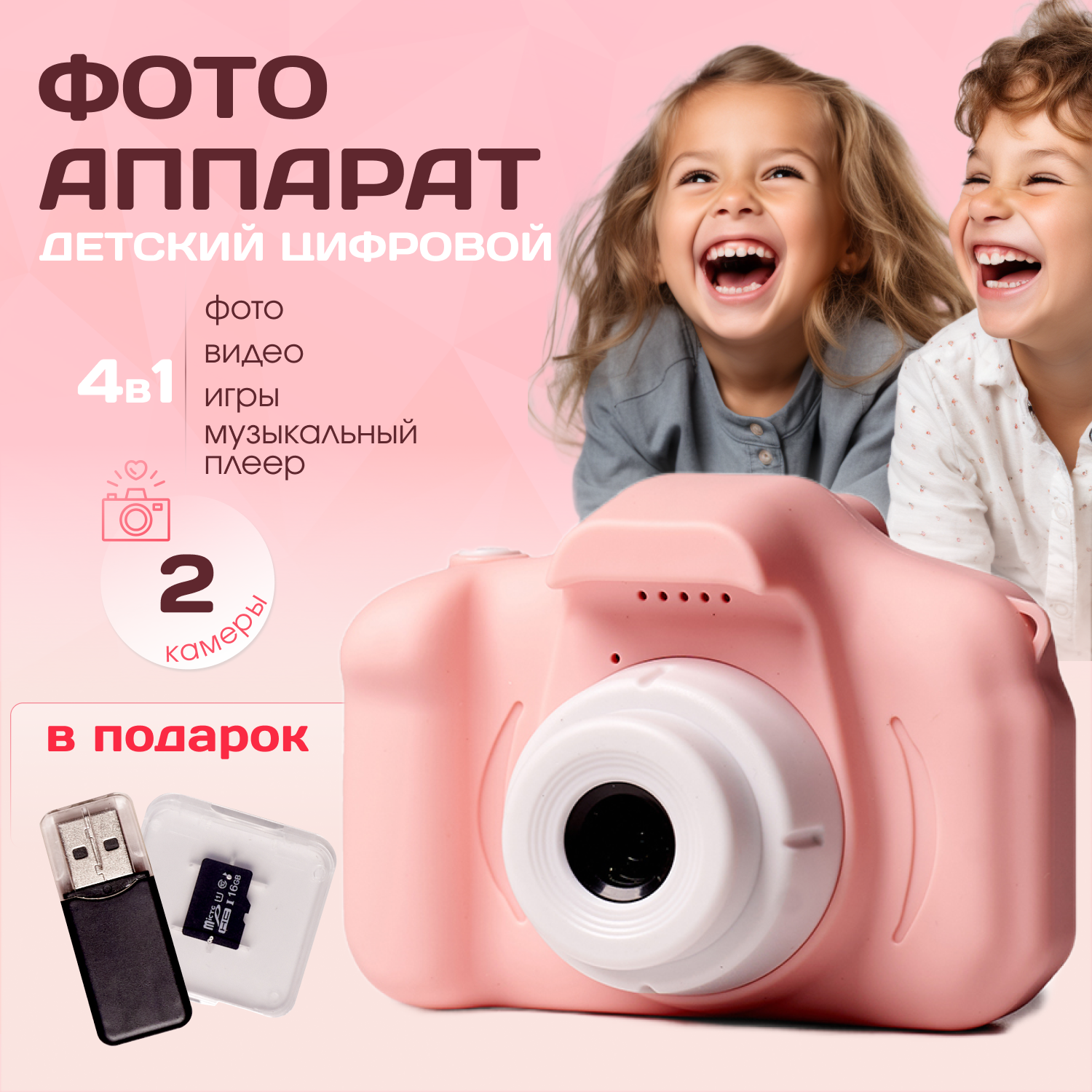 Фотоаппарт детский цифровой LITSUP