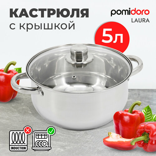 Кастрюля с крышкой 24см, 5л. Pomi dOro P595727 Laura