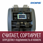 Счетчик-сортировщик банкнот DORS 820 RUS1 (RUB) двухкарманный , 2 сканера