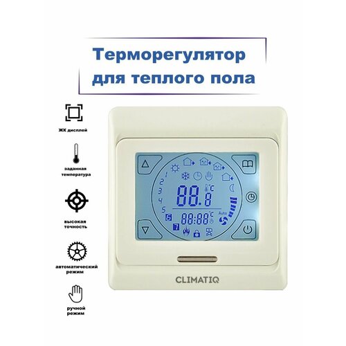 Терморегулятор Climatiq ST программируемый сенсорный терморегулятор с жк дисплеем climatiq рt ivory