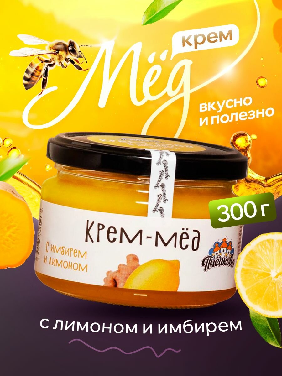 Мед с Лимоном и Имбирем, 300г