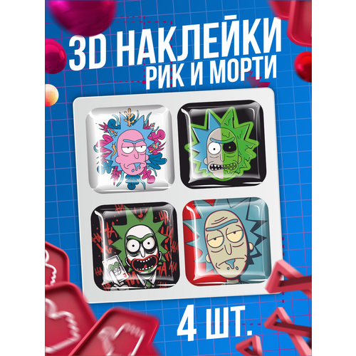 Наклейки на телефон 3D стикеры Рик и Морти набор наклеек rick and morty