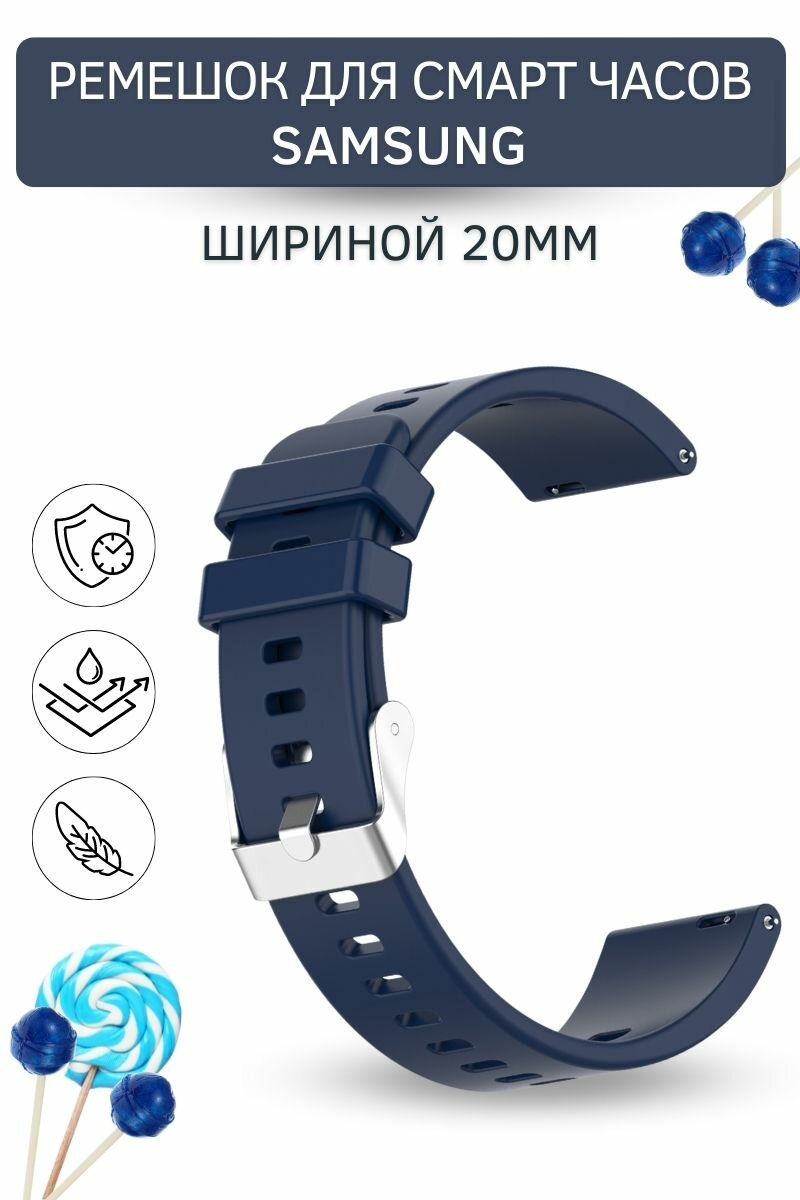 Силиконовый ремешок для смарт-часов Samsung Galaxy Watch 3 (41 мм)/ Watch Active/ Watch (42 мм)/ Gear Sport/ Gear S2 classic (ширина 20 мм)