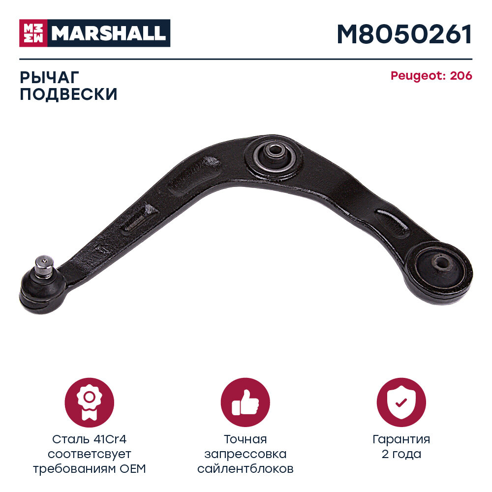 Рычаг подвески передн. лев. Peugeot 206 98- (M8050261), Marshall M8050261