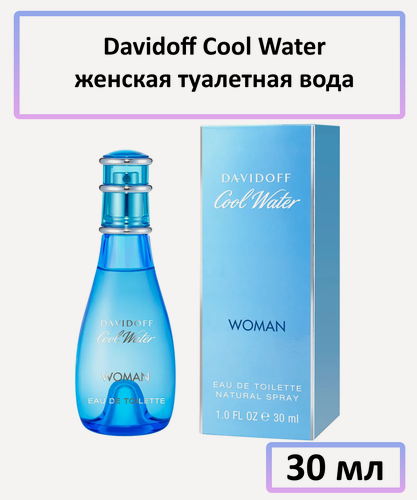 Изображение товара Туалетная вода Davidoff " Cool Water Women " — для женщин, 30 мл