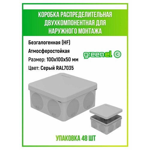 Коробка двухкомпонентная для наружного монтажа IP66