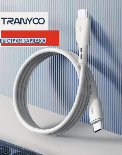 Fast Charger Type-c Cable