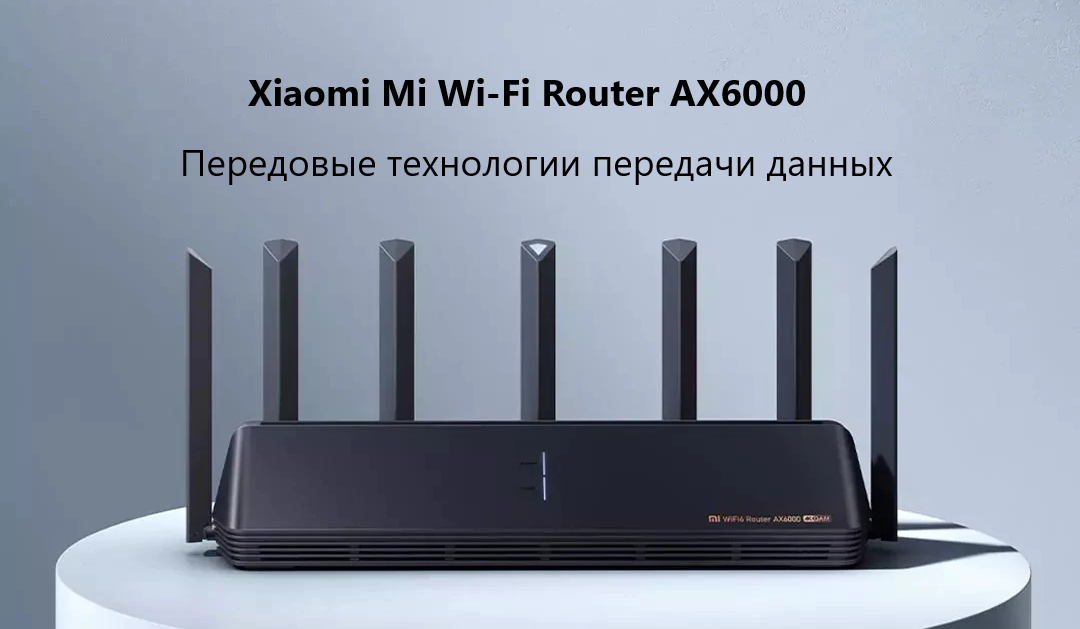 Wi-Fi Роутер Xiaomi AX6000 с поддержкой Wi-Fi 6 + Адаптер в комплекте