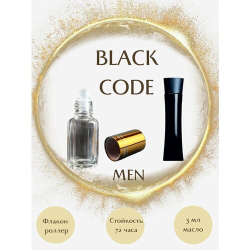 Духи масляные Black Code масло роллер 3 мл мужские горящие скидки code tch 2u1 black