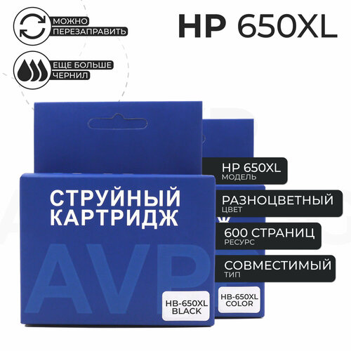 Комплект струйных картриджей HP 650 XL (650XL), черный и цветной заправочный набор для цветного картриджа hp 46 650 122 hp deskjet 1000 1050 2050 2050a 2540 3050 ink advantage 1015 1510 1515 2515 2520hc 2545 2645